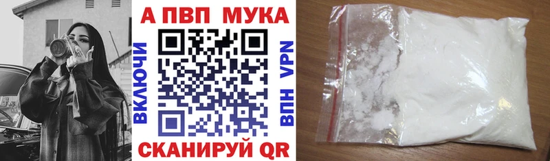 A-PVP Соль  Курганинск 