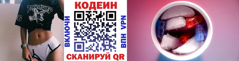hydra онион  Курганинск  Кодеин Purple Drank 