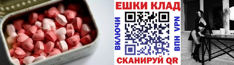 ЭКСТАЗИ ешки  дарнет шоп  Курганинск 
