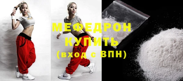меф Белоозёрский