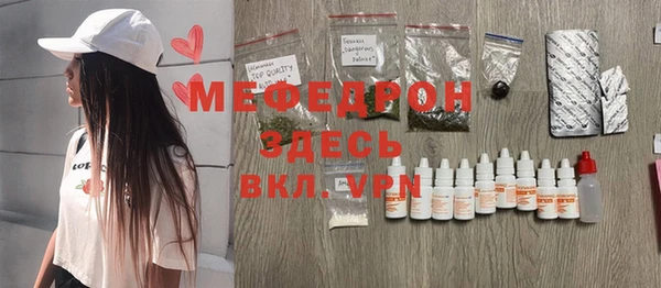 меф Белоозёрский