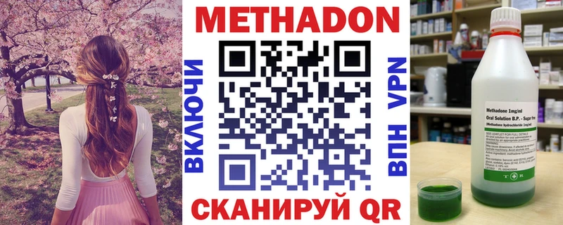 МЕТАДОН кристалл  Курганинск 